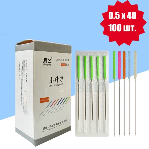 0.5x40mm Acupuncture Needle: Dynamic Use
