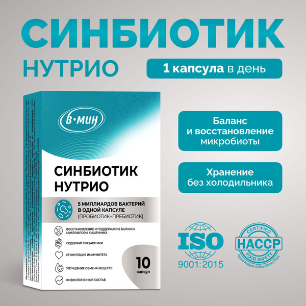 Nutriobio Synbiotic: A Dietary Supplement
