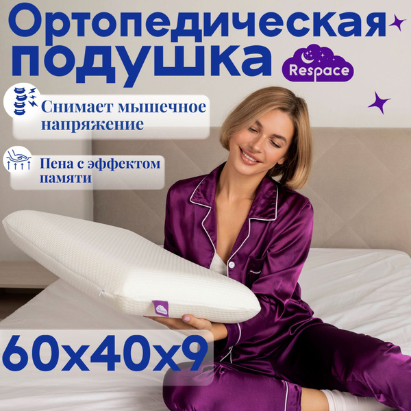 Orthopedic Pillow 60x40x9cm: Superior Sleep Support