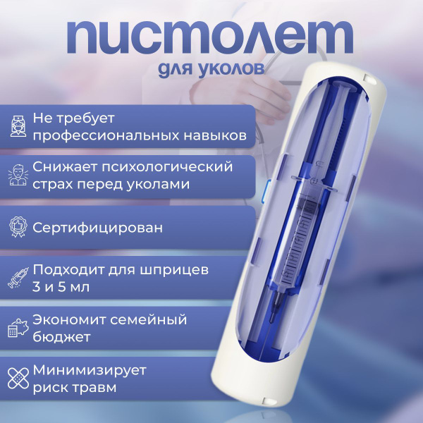 Spasilen Medical Injector: A Convenient and Safe Injection Device