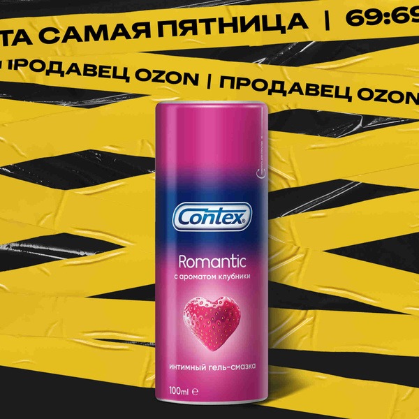 Strawberry Intimate Lubricant Gel, 100ml