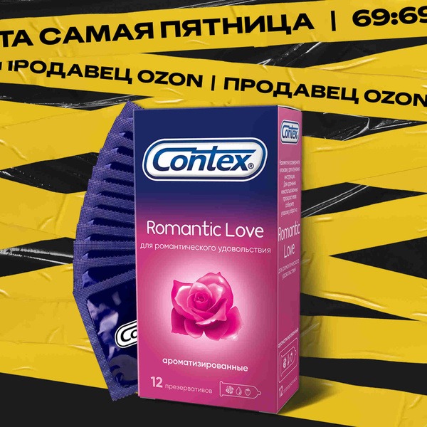 Romantic Love Flavored Condoms (12 Pack)