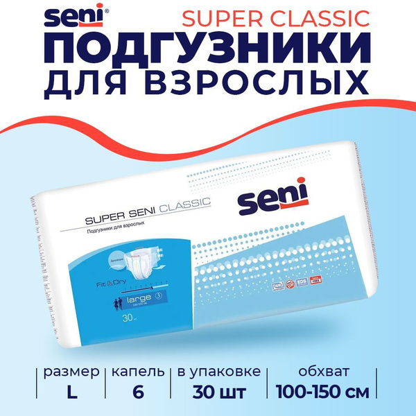 Seni Super Classic Adult Diapers, Large (30 Count), Waist 100-150cm