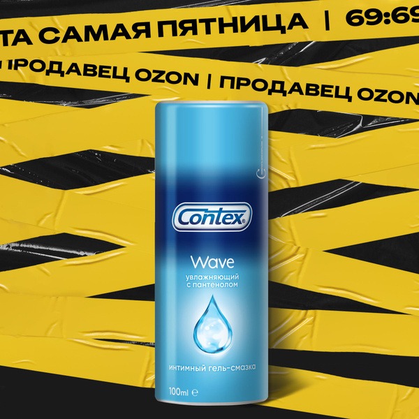Contex Wave Intimate Lubricant with Panthenol - 100ml