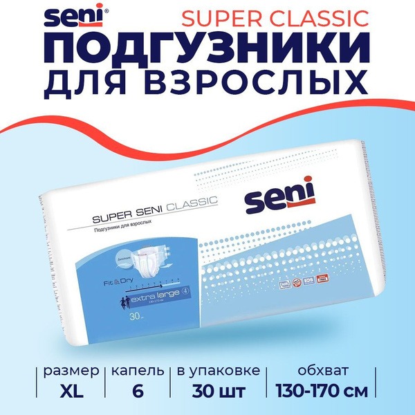 Seni Super Classic Adult Diapers, XL (30 Count), 130-170cm Waist