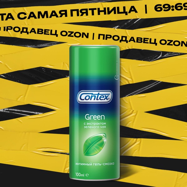 Contex Green Intimate Lubricant with Antioxidant - 100ml
