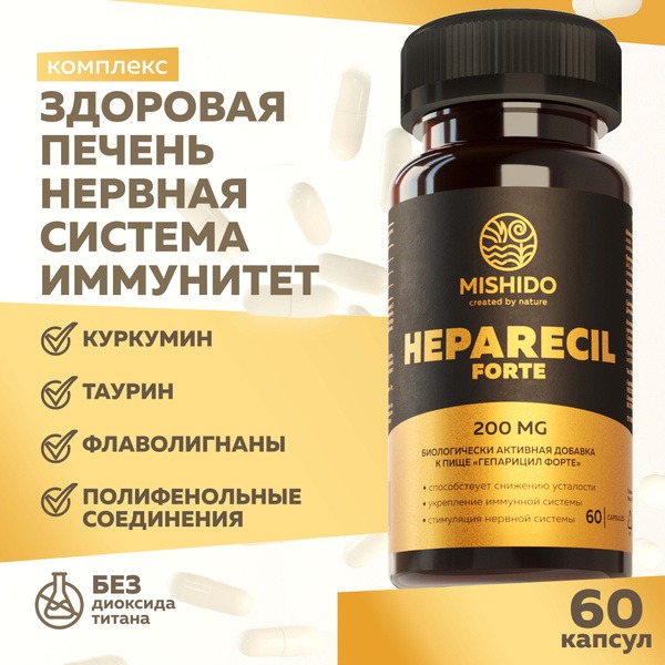Heparcil Forte Liver Support: 60 Capsules, Enhanced Detox & Repair Formula