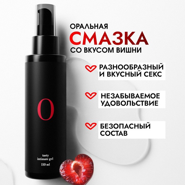 Cherry-Flavored Water-Based Lubricant (110ml) - Enhance Intimacy & Pleasure