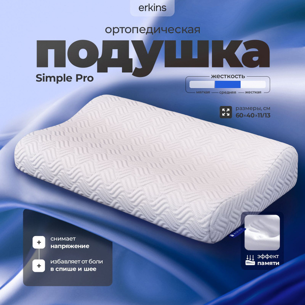 ERKINS Orthopedic Pillow (40x60cm, 11cm Height)