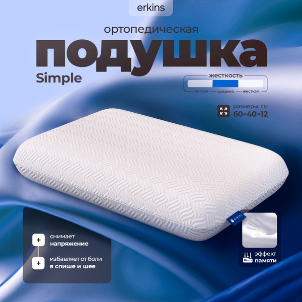 ERKINS Orthopedic Pillow (40x60cm, 13cm Height)