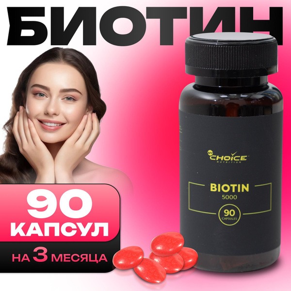 Biotin 260mg Capsules: High-Potency Dietary Supplement