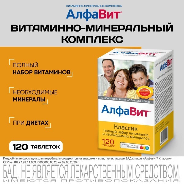 Family Vitamin Complex: Alphabet Classic 120 Tablets