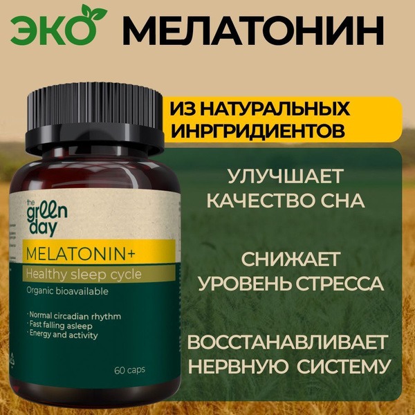 Melatonin 3mg with B6: 60 Capsules for Better Sleep