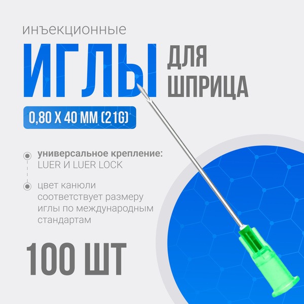 Sterile Disposable Hypodermic Needles (21G, 0.80 x 40mm, 100 Count)