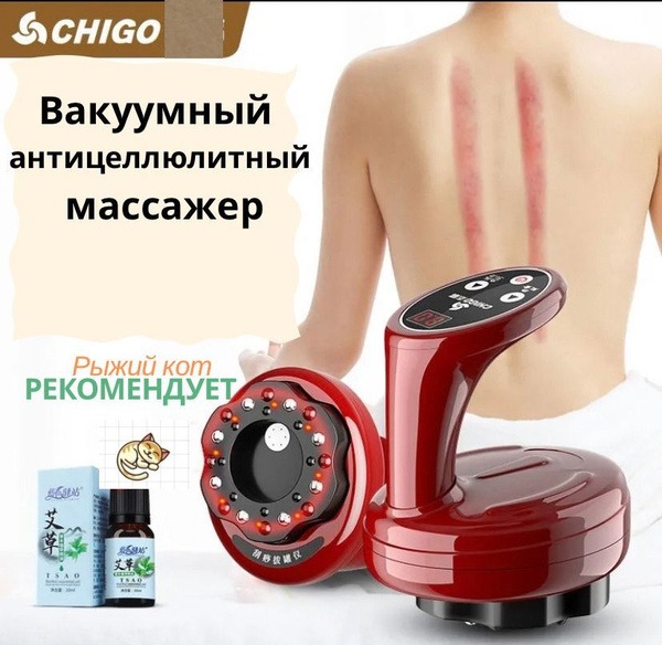 Vacuum Anti-Cellulite Massager