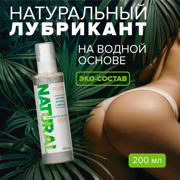IdealNight Water-Based Lubricant: Unscented, Flavorless, 200ml Premium Intimate Lubricant