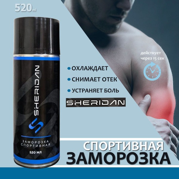 Cryotherapy for Athletes