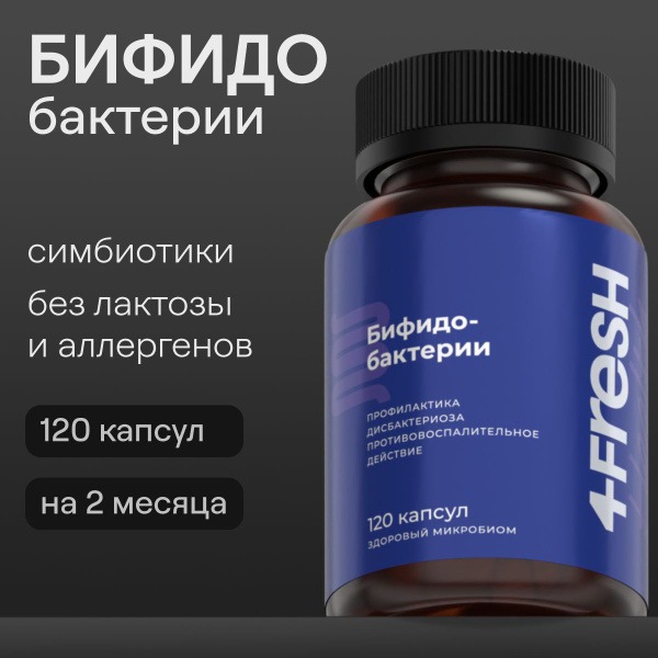 4FRESH Bifidobacteria Probiotics & Prebiotics: Dairy-Free Digestive Support (120 Capsules)