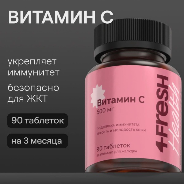 4FRESH Vitamin C 90 Tablets (500mg Sodium Ascorbate)