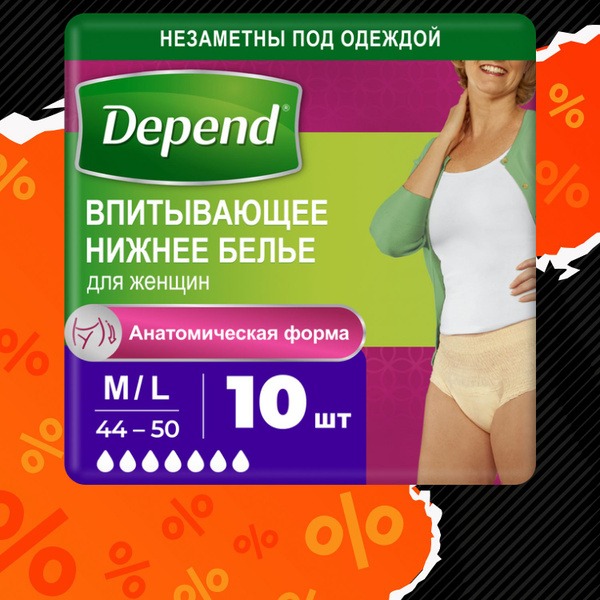 Depend Adult Diapers for Women, Medium/Large (44-50), 10 Count