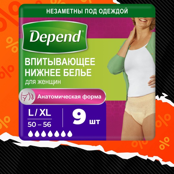 Depend Adult Diapers for Women, L/XL (50-56), 9 Count