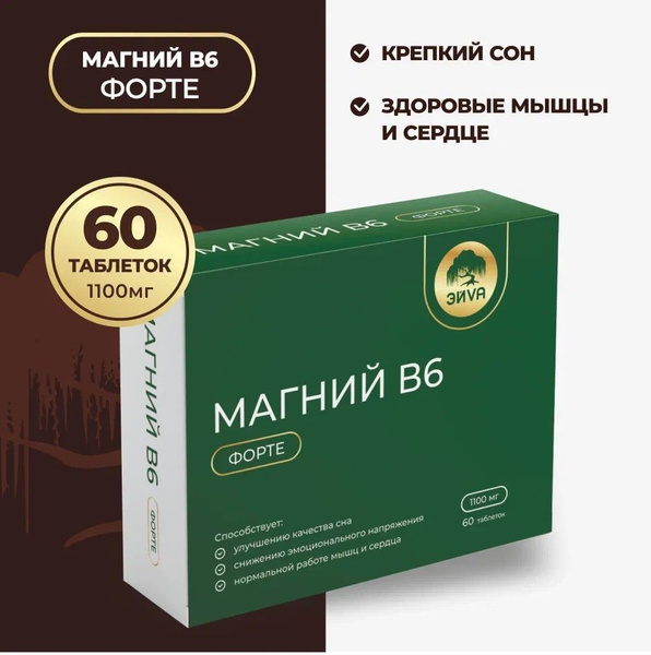 Eyva Magnesium B6 1100mg