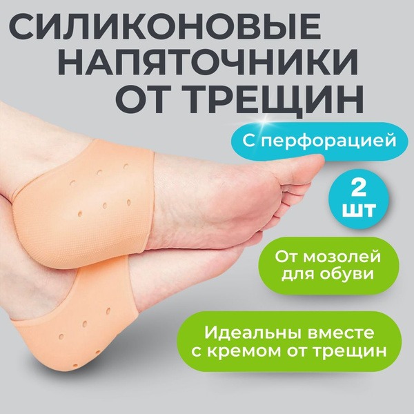 INNORTO Silicone Heel Protectors, 2 Pack
