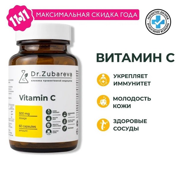 Dr. Zubareva's Vitamin C 500mg: Immune Support Supplement
