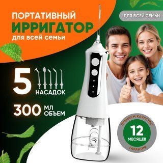 Portable Oral Irrigator: Best for Braces, Tongue, Crowns & Implants