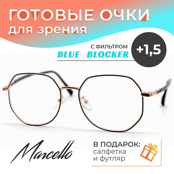Marcello GA0387 C1 Reading Glasses (+1.5) | Blue Light Blocking Octagon Metal Frame