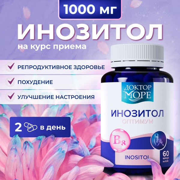 Inositol 1000mg for Women: Mood, Weight Loss & Wellness (60 Capsules)