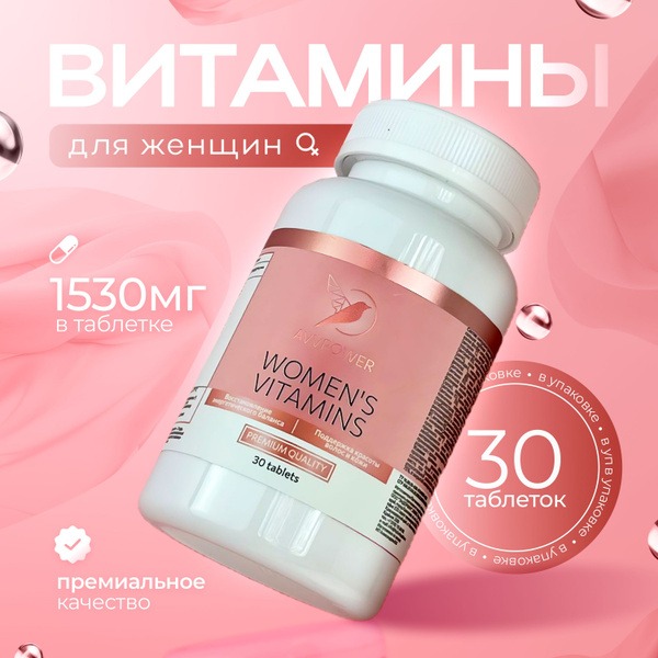 AVV Power Women's Multivitamin: 30 Tablets