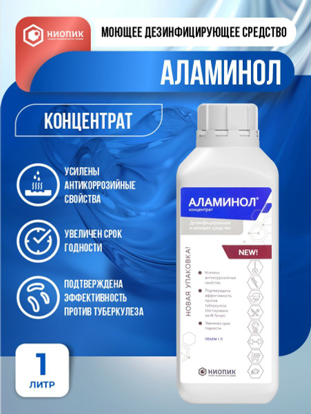 Alaminol Disinfectant (1 Liter)