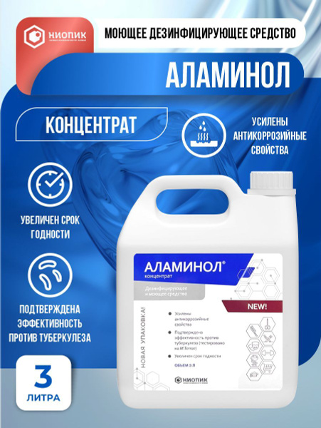 Alaminol Disinfectant (3 Liter)