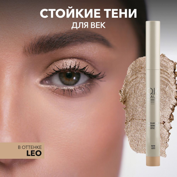 OK Beauty Long-Lasting Eye Pencil, Shade: LEO