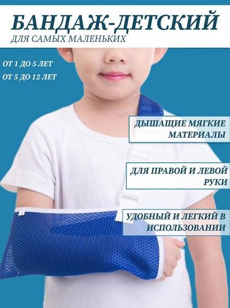 Kids' Elbow Support Brace