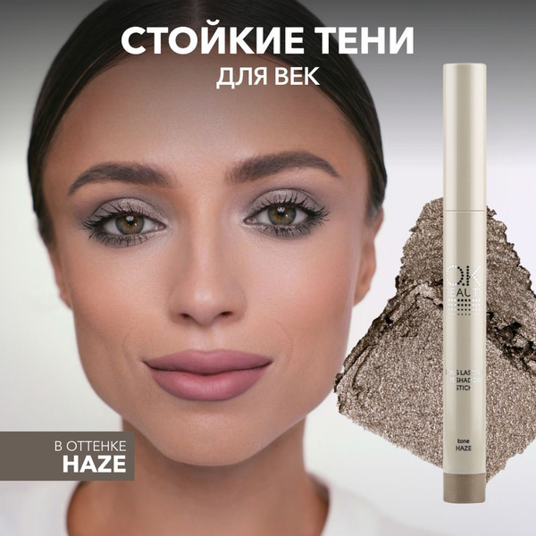 Long-Lasting Eyeshadow Pencil: Haze