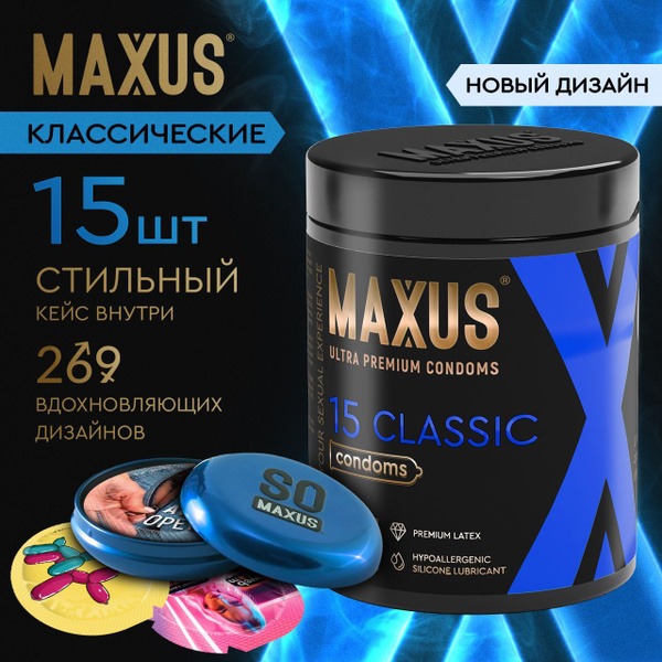 Maxus Classic Condoms (15 Pack) + Free Case
