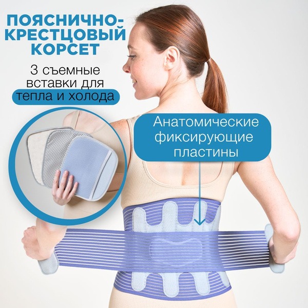 Lumbar Support Brace: Breathable Orthopedic Back Belt for Men & Women