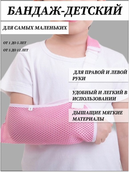 Kids' Elbow Support Brace