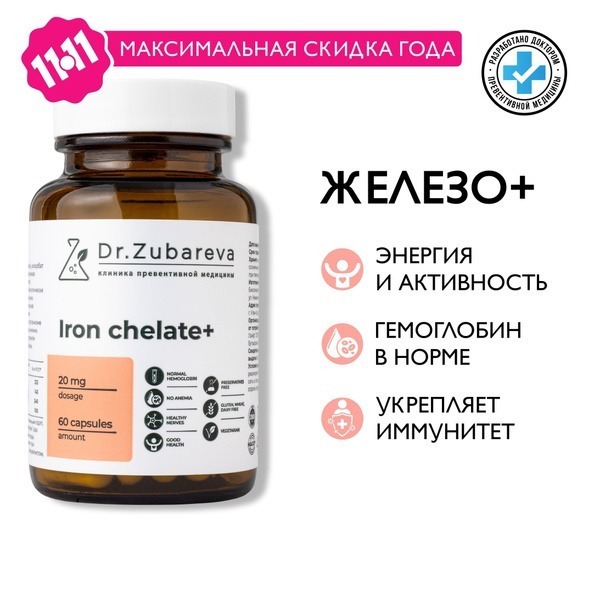 Dr. Zubareva's Iron Chelate Plus: Vitamins for Men & Women