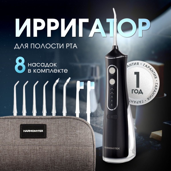 Portable Harmonytex Oral Irrigator: Black, for Teeth & Braces