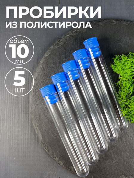 10ml Plastic Test Tubes with Stopper (5 Pack) - Medical Grade Clear