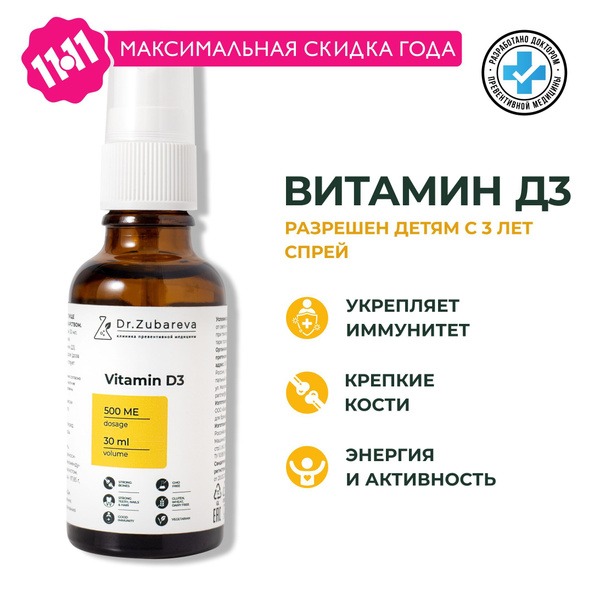 Dr. Zubareva's Vitamin D3 Spray for Men & Women