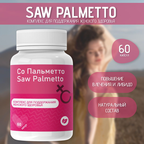 Women's Saw Palmetto Vitamin Complex