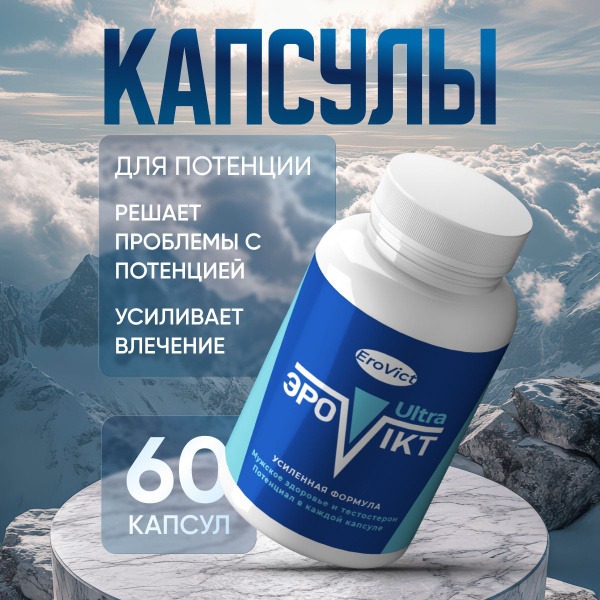 Male Enhancement Supplement for Potency