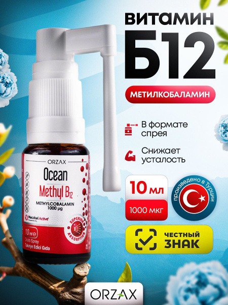 Orzax Vitamin B12 Methylcobalamin Oral Spray - 10ml
