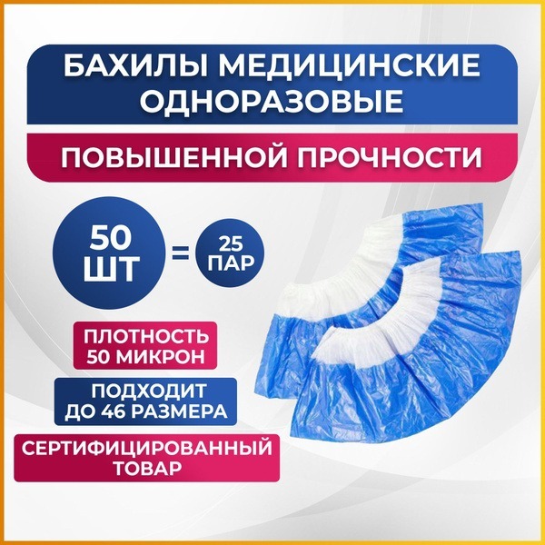 Disposable Shoe Covers, 50 Pcs (25 Pairs), Double Cuff & Sole, Blue