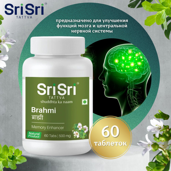 Brahmi Sri Sri: 60 Tablets for Enhanced Brain & Nervous System Function