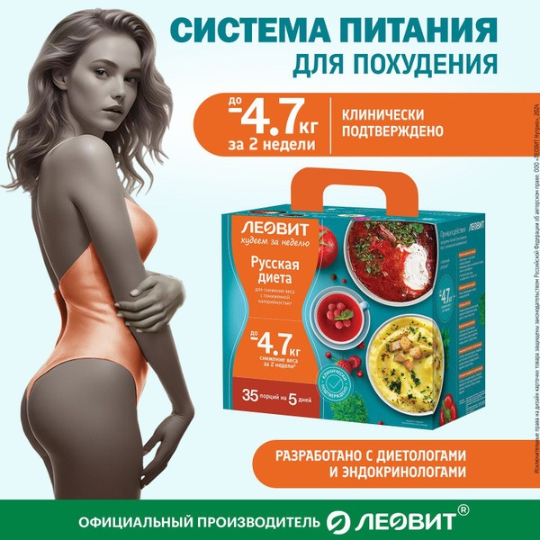 Leovit 7-Day Russian Diet: 35 Fat-Burning Recipes for Weight Loss